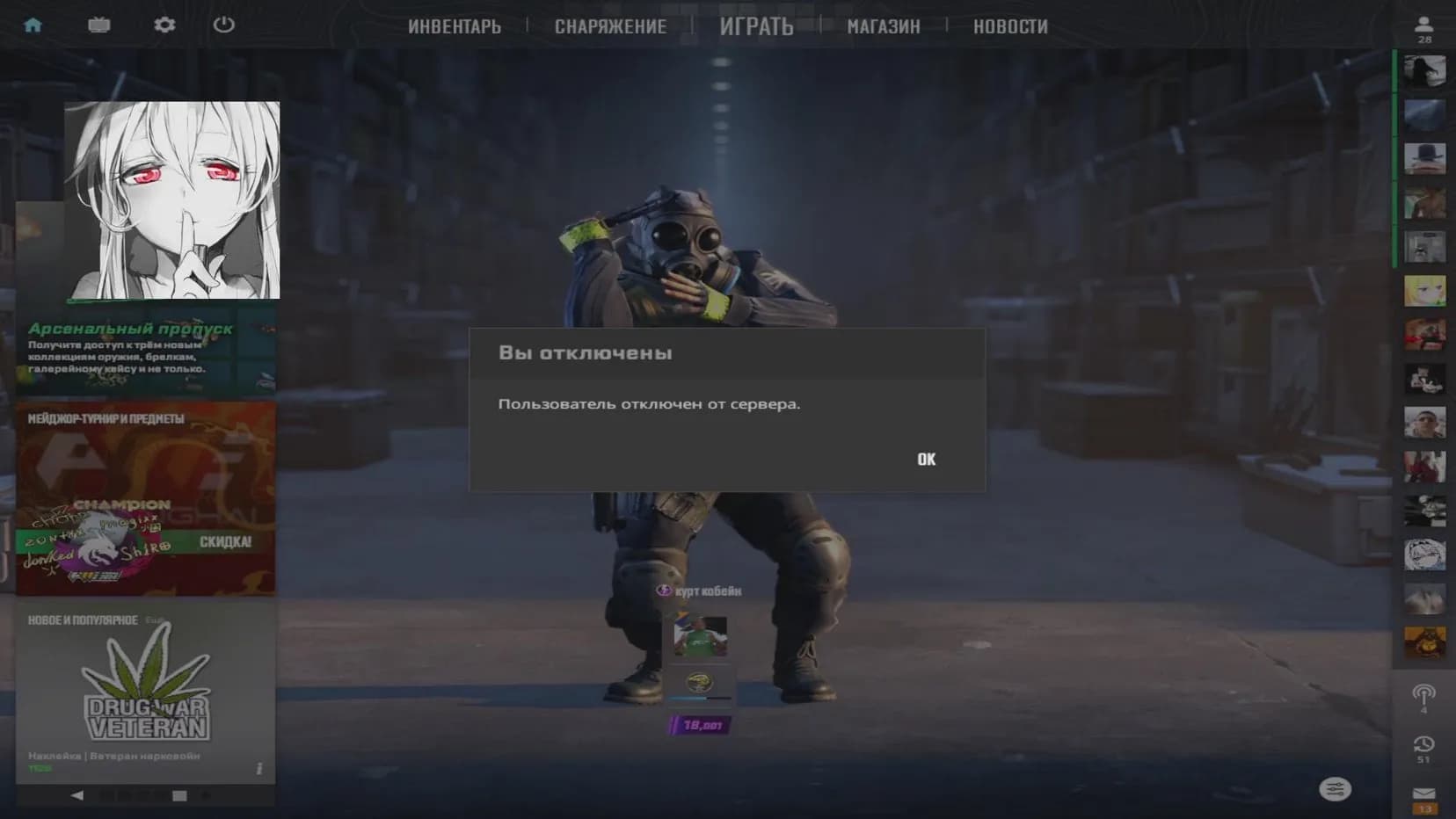 SewerTV